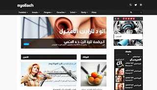 مدونة blogree