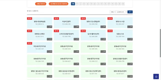 평생학습-강좌-신청