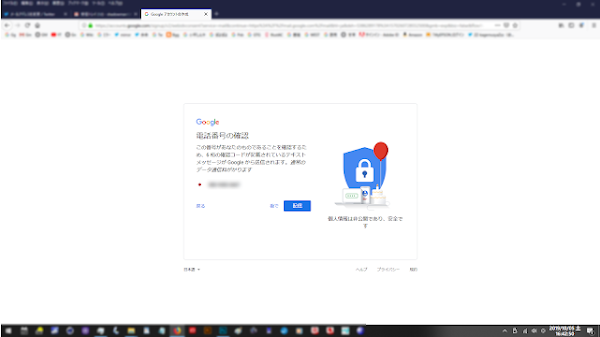 表示に従って進めていきます ... 。大丈夫かいね!? Googleさん ... (*'▽')