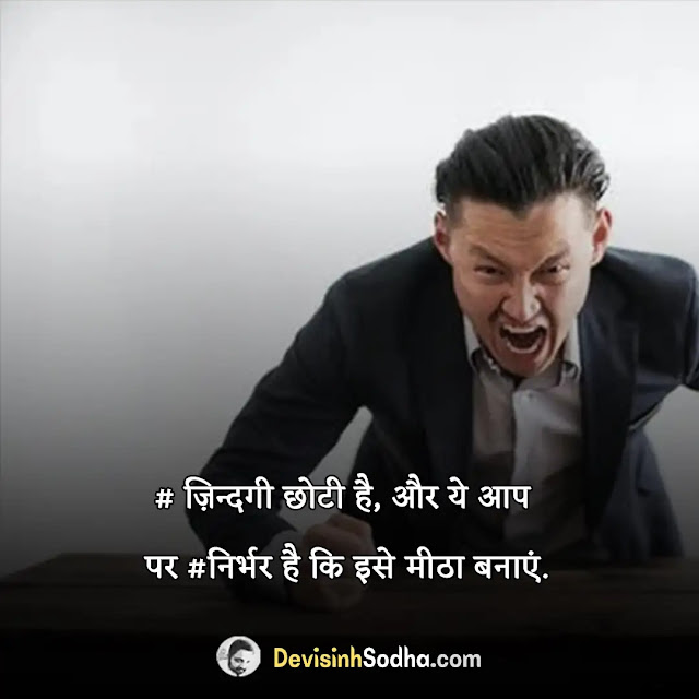 tension shayari in hindi, टेंशन स्टेटस हिंदी, दबाव दबाव जिंदगी शायरी, दुखी मन शायरी, tension quotes in hindi, टेंशन दूर करने का मंत्र, मानसिक शायरी, दबाव शायरी, जिंदगी से दुखी शायरी, मुश्किलों पर शायरी, जिंदगी से परेशान शायरी, घर से दुखी शायरी, उलझने शायरी, थकने पर शायरी, परेशानी पर सुविचार, दिल परेशान है शायरी