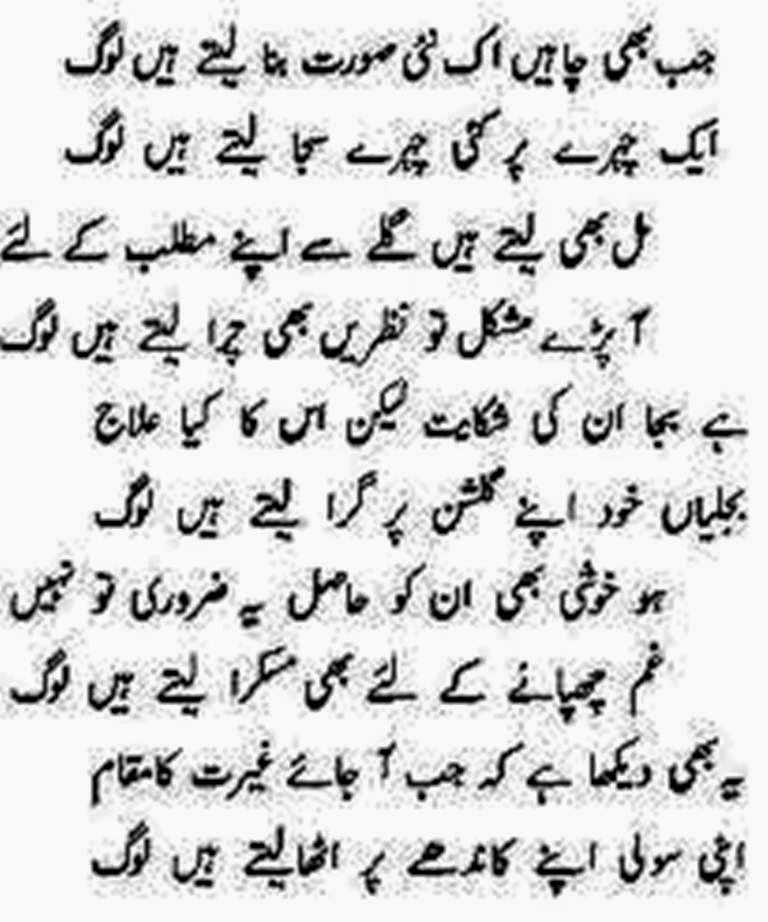 Best Sad Ghazals Best Sad Urdu Poetry Shayari Ghazals  Romantic Poetry English SMS Love Poetry SMS In Urdu Pic Wallpapers