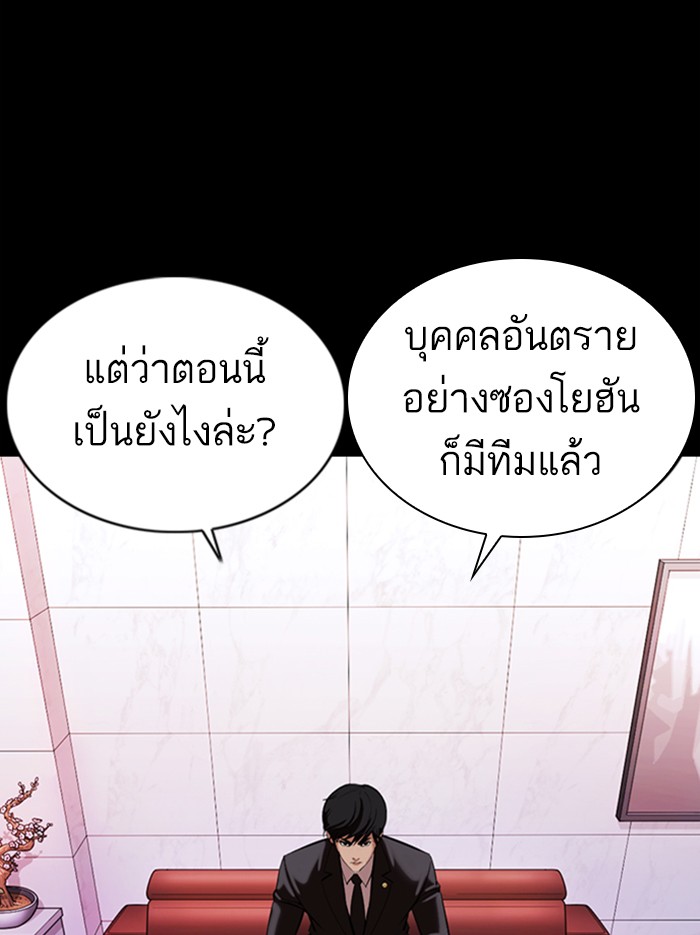 Lookism ตอนที่ 374