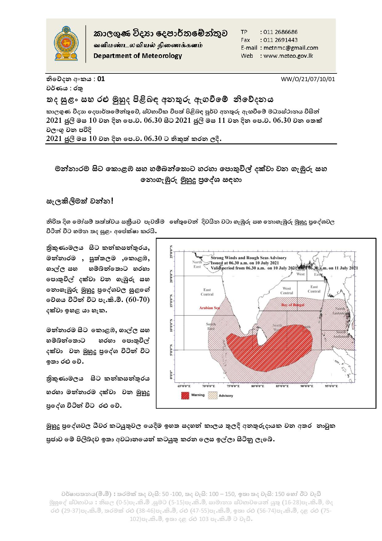 weather warning notice