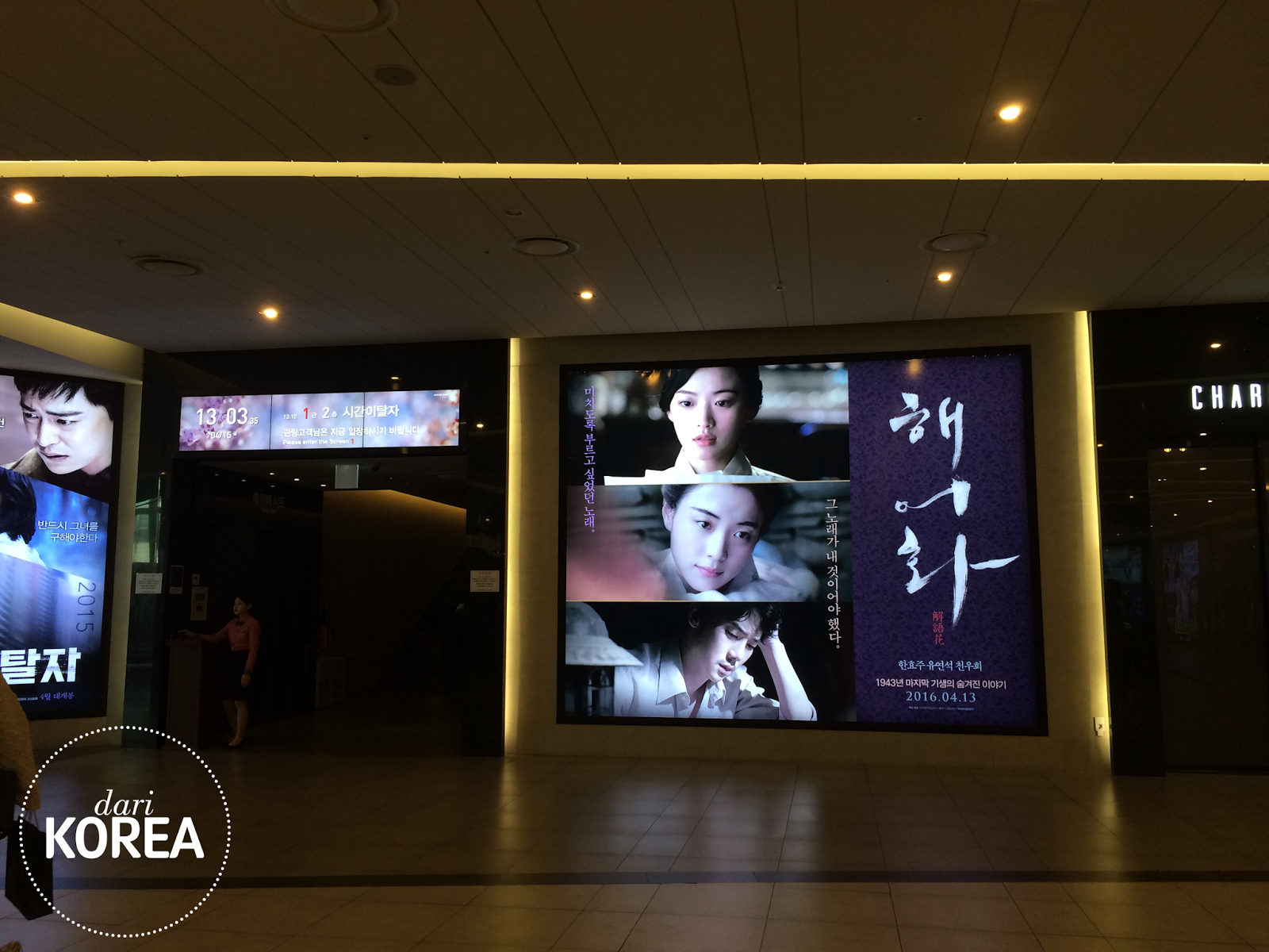 Untuk Kamu #dariKorea: Movie Premiere & Guest Visit 