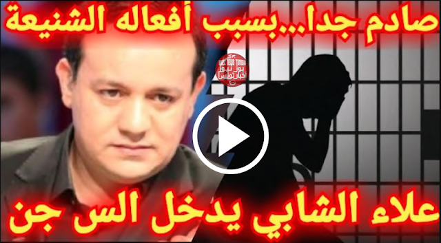 علاء-الشابي