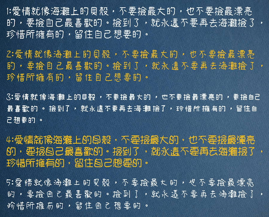 「清松手寫字型」免費可商用的繁體中文字型