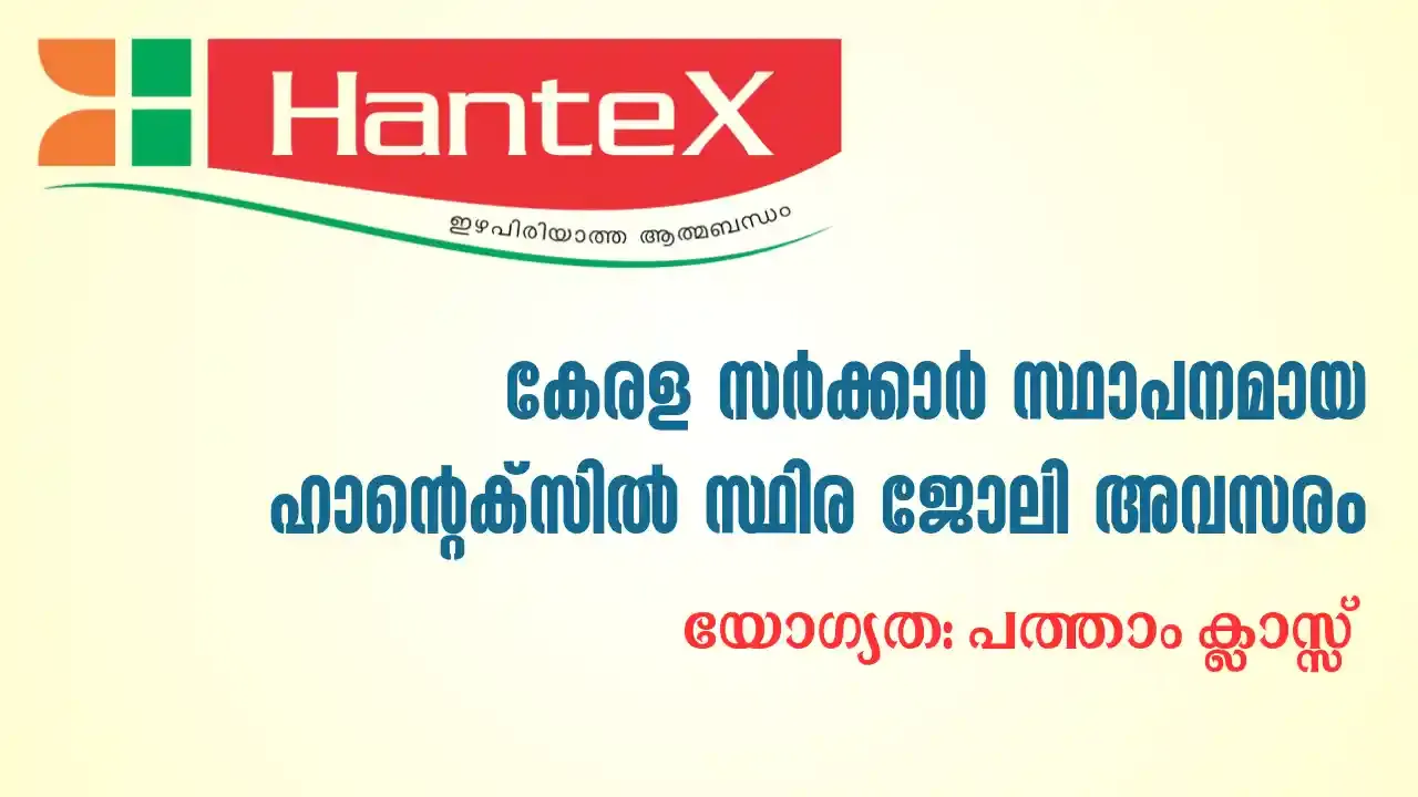 Apply online for HANTEX Recruitment 2024! Exciting Salesman Grade II and Saleswoman Grade II vacancies available. Don't miss the opportunity—explore eligibility, application process, and important dates toda