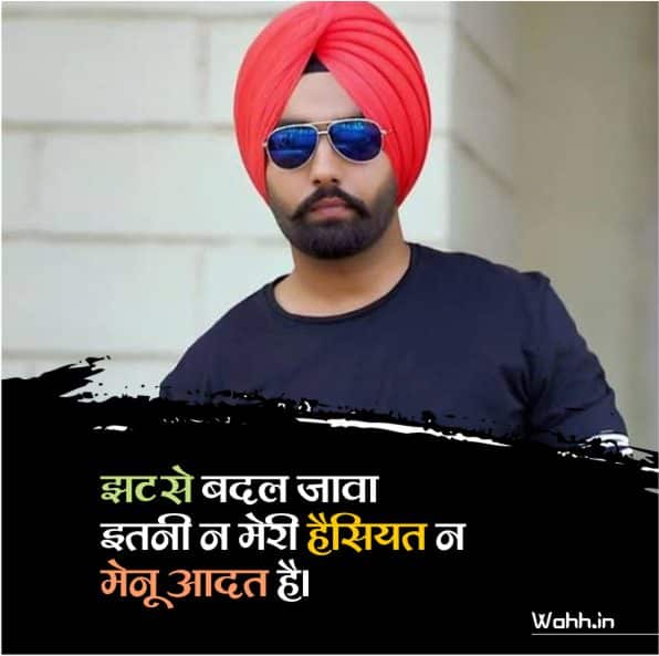 attitude punjabi status in hindi With Images