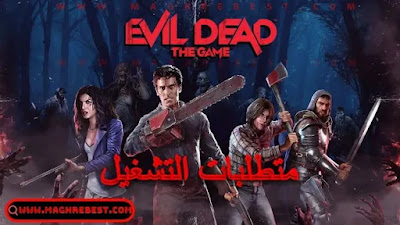 متطلبات تشغيل لعبة Evil Dead The Game  لعبة رعب متعددة اللاعبين