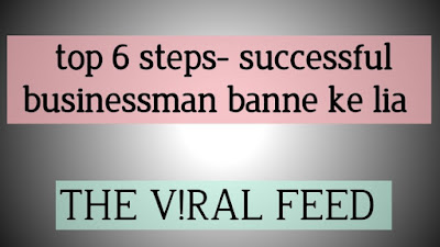  TOP 6 STEPS & TARIKA- SUCCESSFUL BUSINESSMAN BANNE KE LIA IN HINDI - 