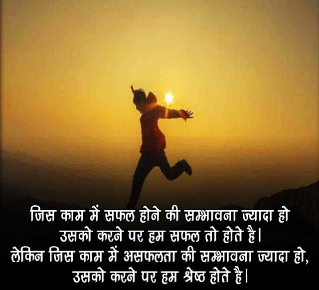 Motivational Shayari in Hindi