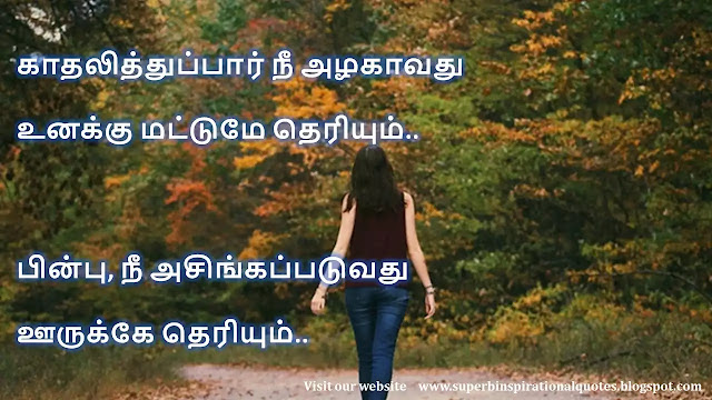 ComedyquotesinTamil90