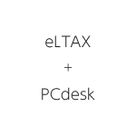 eltax_pcdesk
