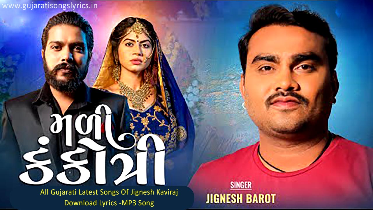 Mali Kankotri Lyrics Jignesh Barot