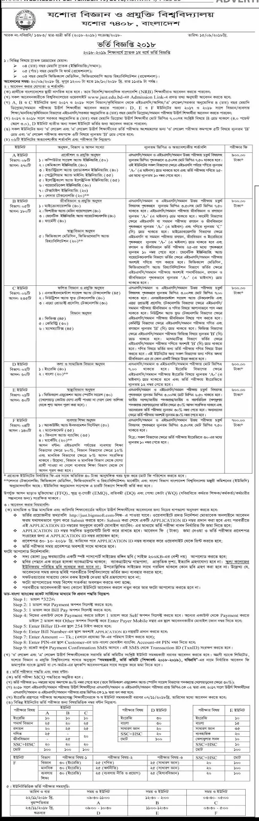 Jessore University of Science and Technology (JUST) Undergraduate Admission Circular 2018-2019