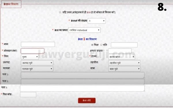 ऑनलाइन दाखिल ख़ारिज करने की सम्पूर्ण प्रकिर्या - स्टेप बाय स्टेप फुल गाइड - इन हिंदी online-dakhil-kharij-complete-procedure-online-mutation