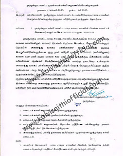 பயிற்சி பெறாத சாரண, சாரணியப் பொறுப்பாசிரியர்களுக்கு ஒருநாள் பயிற்சி முகாம் - CEO PROCEEDINGS 