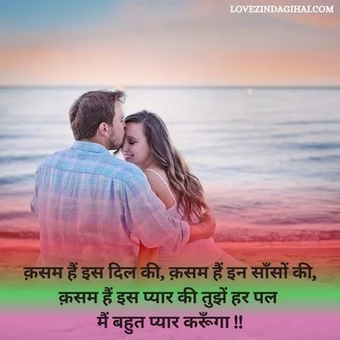 Promise Day Shayari