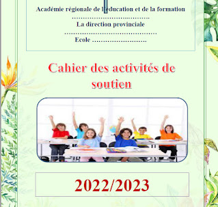 دفتر التتبع وأنشطة الدعم بالفرنسية لجميع المستويات 2022/2023.