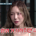 Teasers for TaeYeon's 'Amazing Saturday' Ep. 220