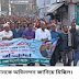  জেলা বিএনপি'র কমিটি দেয়ায় তারেক রহমানকে অভিনন্দন জানিয়ে আশাশুনিতে মিছিল ও পথসভা