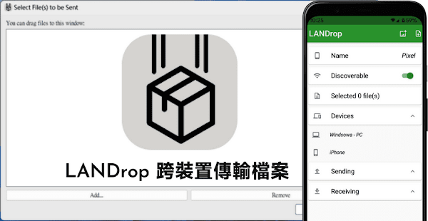 LANDrop 免費傳檔軟體支援五種作業系統