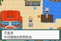 Pokemon Recalling Dreams-Genesis Chapter EX Screenshot 06