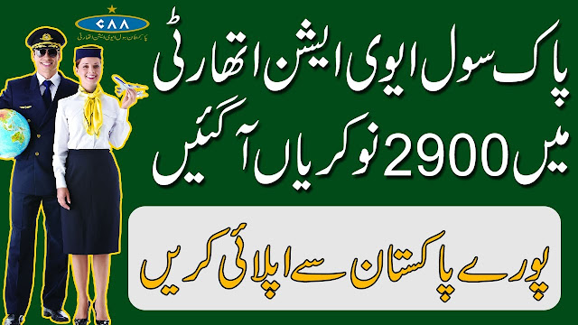 2900+Vacancy in Pakistan Civil Aviation Authority Jobs 2019