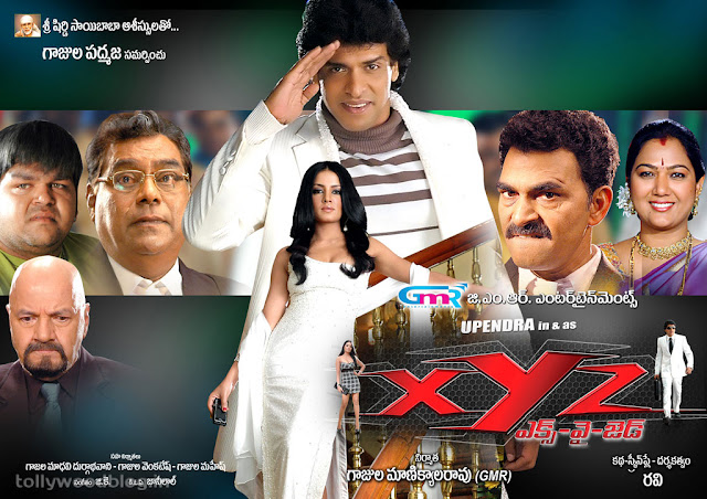 Upendra's XYZ Movie Hq Wallpapers