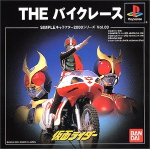 aminkom.blogspot.com - Free Download Games Kamen Rider The Bike Race