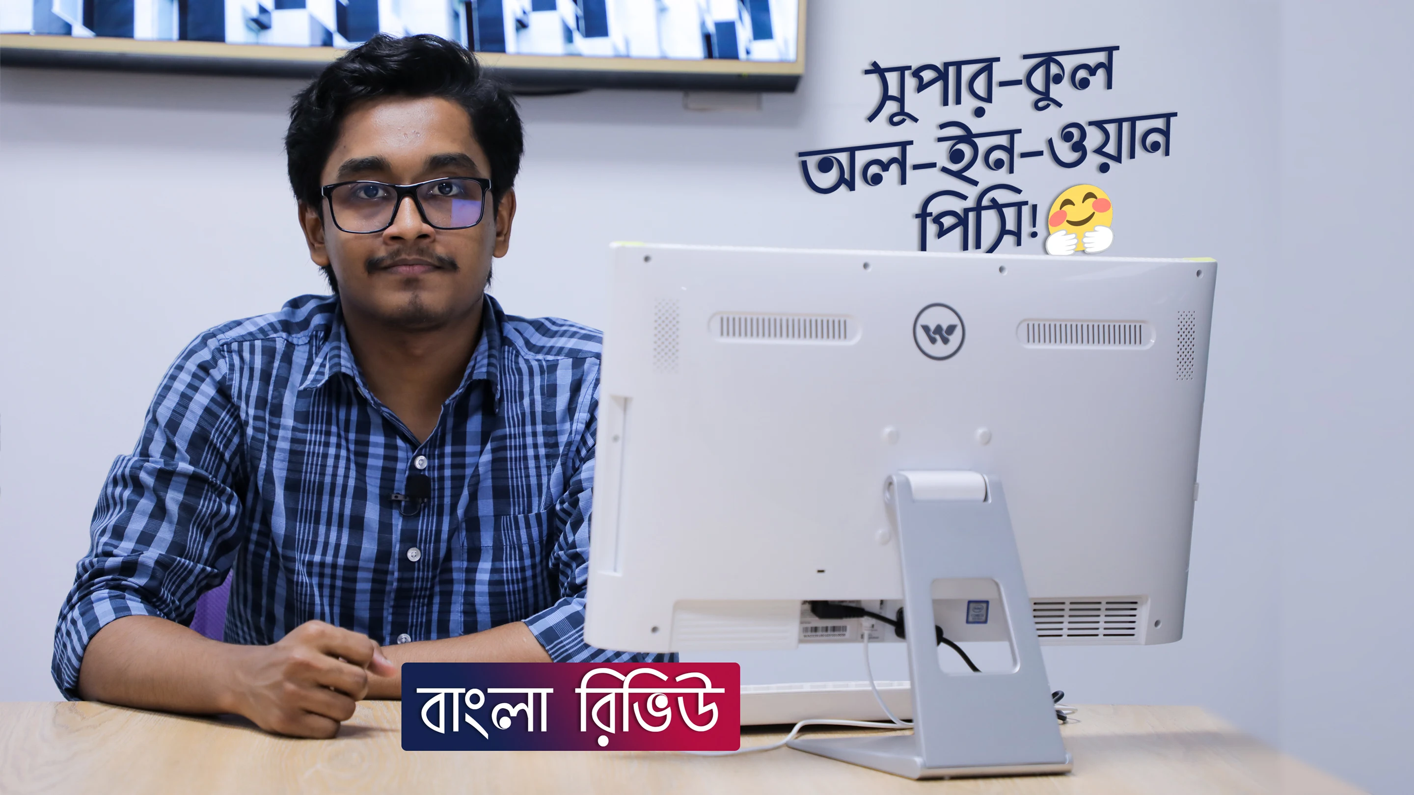 Walton All-in-One PC Price in Bangladesh with Review - WALTON UNIFY α 22 All-in-One PC [Review] - Unifying Excellence! Walton All-in-One PC Overview