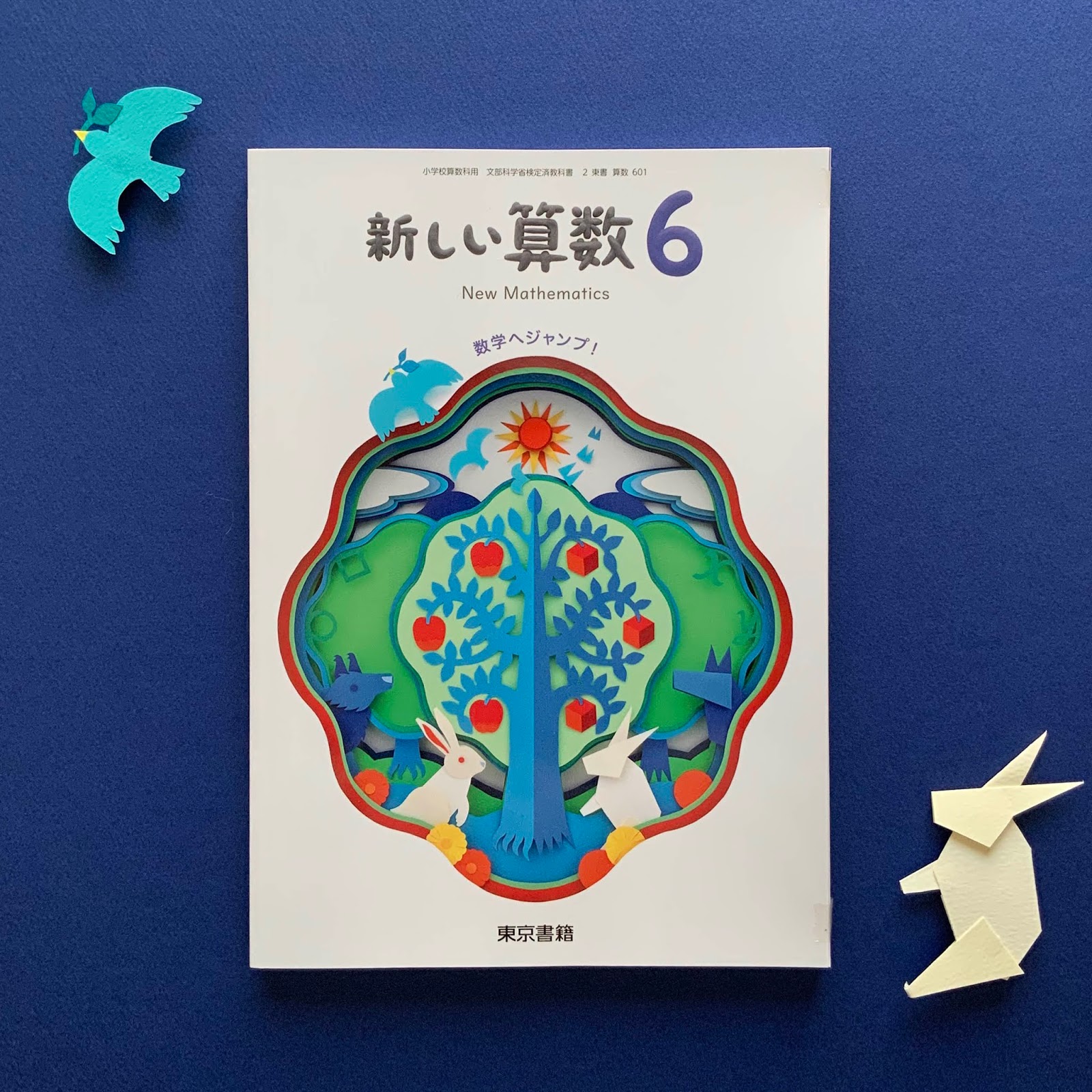 Riya News Blog 教科書 新しい算数6 東京書籍 表紙アートワーク制作