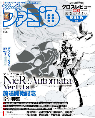 [雑誌] 週刊ファミ通 2023年01月62日 [Weekly Famitsu 2023-01-26]