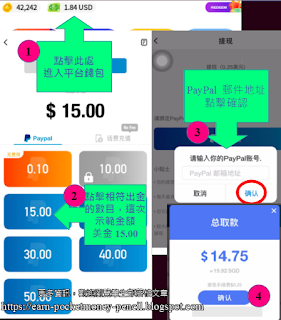 ClipClaps app - 申請步驟教學一步一步展示在圖片和文章，新手推薦收藏喲~