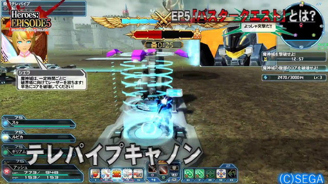 PSO2バスタークエストのアークス兵器のアクティブオブジェクトのテレパイプキャノン