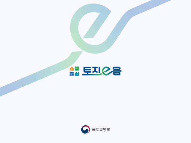 트레이더스 구월점, 도로 확장공사 시작