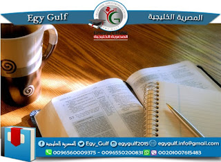  الدراسة في الخارج،الدراسة ،اللغة ،فرص العمل،أفضل الجامعات المصرية والاروبية،أفضل الجامعات المصرية 