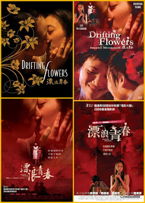 Плывущие цветы / Piao lang qing chun / Drifting Flowers. 2008.