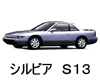 NISSAN SILVIA  ワイパー