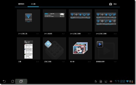 Screenshot_2012-12-16-11-22-14