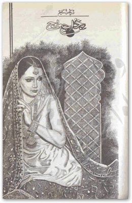 Khawab lamhay novel by Durre Saman pdf.