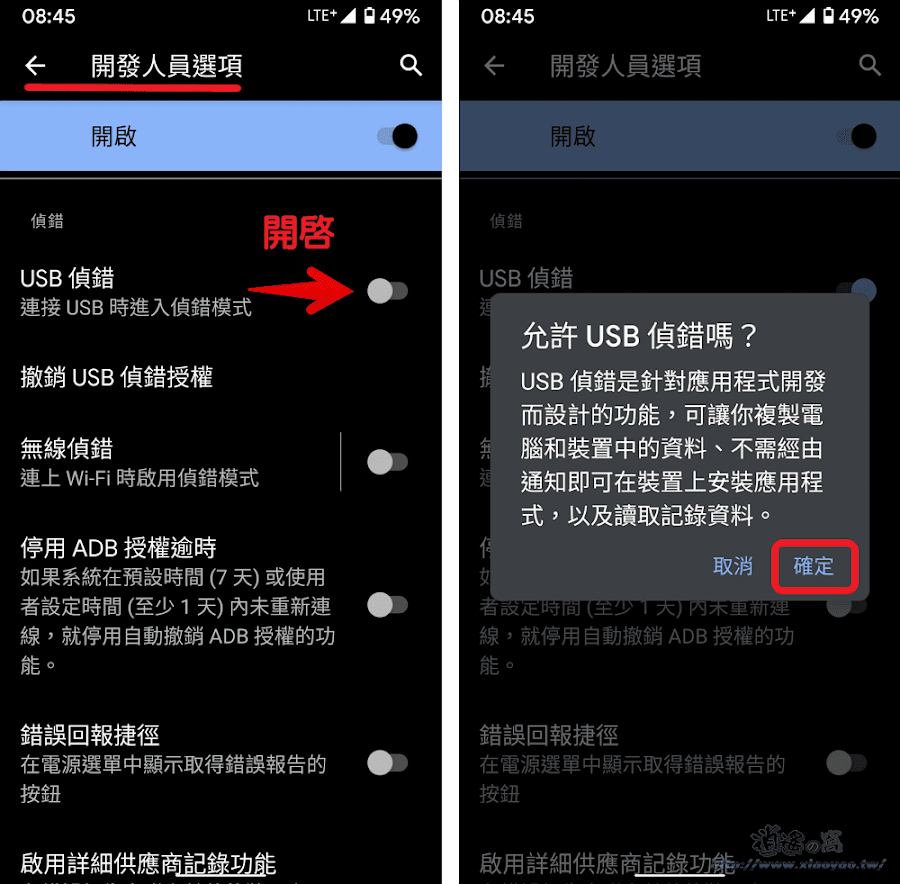 Phone On Web 用電腦瀏覽器操作Android手機