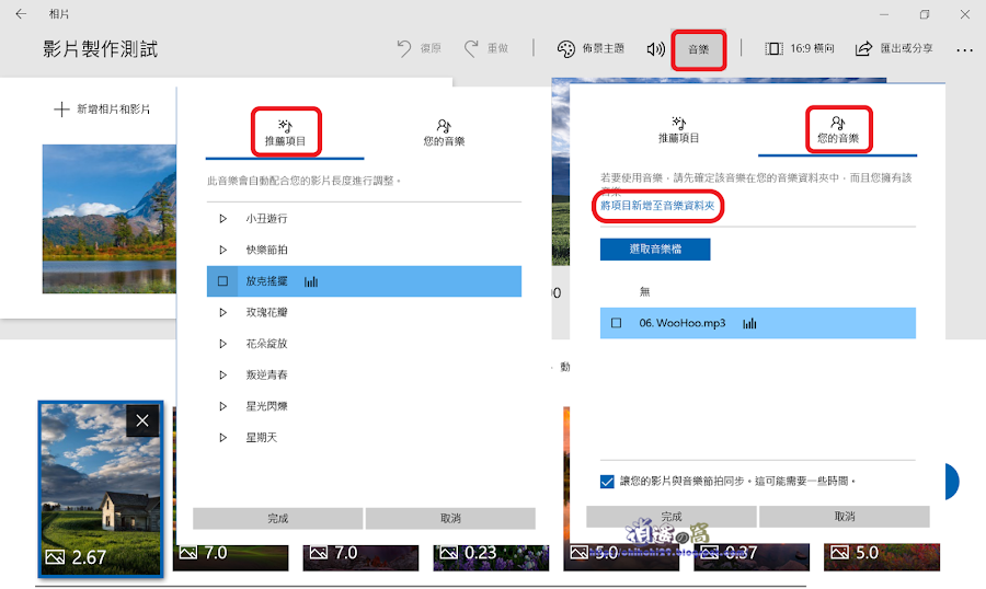 Windows 10 相片可製作編輯影片