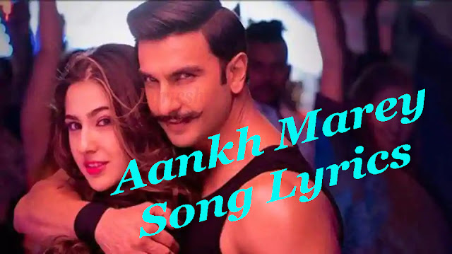 Aankh Marey Song Lyrics SIMMBA (2018): Aankh Marey Song is sung by Neha Kakkar, Mika Singh N Kumar Sanu and Music composed by Tanishk Bagchi. Aankh Marey Song Lyrics is written by Shabbir Ahmed. SIMMBA hindi movie director by Rohit Shetty. SIMMBA hindi movie producers by Rohit Shetty,Hiroo Yash Johar,Karan Johar and Apoorva Mehta. SIMMBA Starring lead roles by Ranveer Singh,Sonu Sood,Sara Ali Khan,Ashutosh Rana n Siddhartha Jadhav. SIMMBA hindi movie will Release on 5Th Dec, 2018   