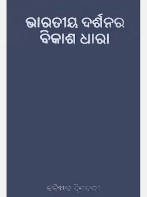 Bharatiya Darshana Ra Bikasha Dhara Odia Book Pdf Download