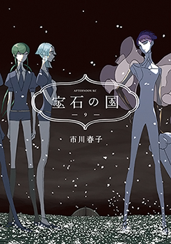 ECC licencia Houseki no kuni