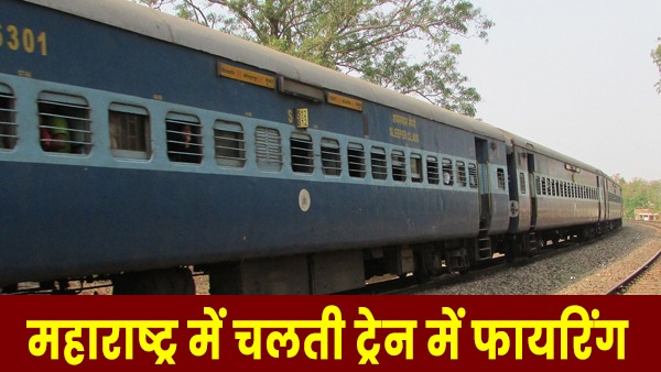 Maharastra jaipur mumbai express train firing