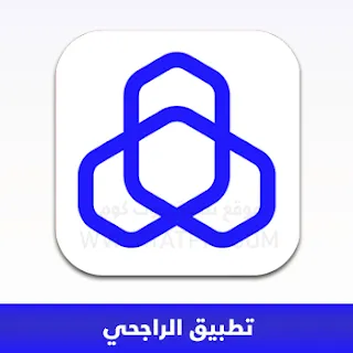 تحميل تطبيق الراجحي موبايل Al Rajhi 2024