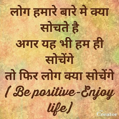 Truth of Life Quotes in Hindi,  Motivational Quotes in Hindi,  Personality Quotes in Hindi,  Learning Quotes in Hindi,  Love Motivational Quotes In Hindi,  Sad Motivational Quotes in Hindi,  Business Motivational Quotes in Hindi,  MLM Motivational Quotes in Hindi.