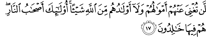 Surat Al-Mujadilah Ayat 17